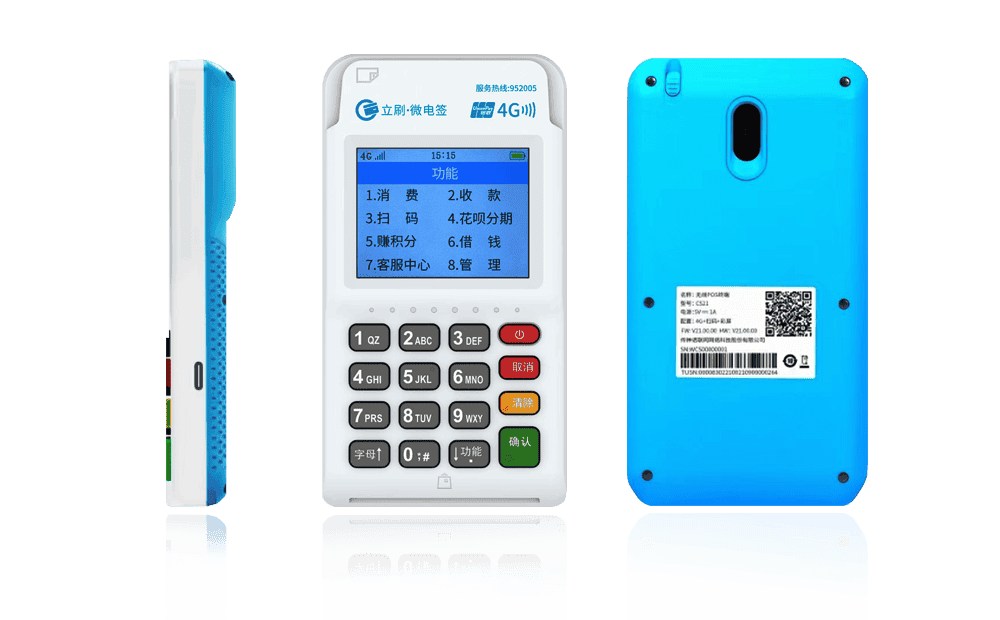 吉阳镇立刷电签POS机