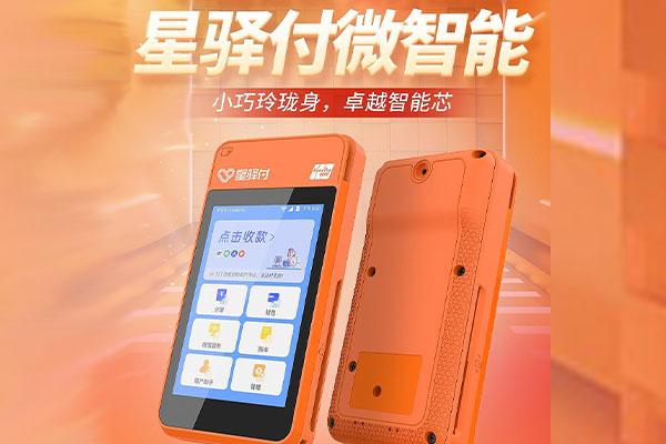 吉阳镇国通微电签POS机